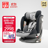 好孩子（gb）儿童安全座椅0-7-12岁通风散热车载婴儿安全座椅 安全舱1号星际灰