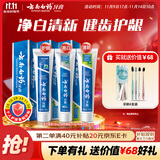 云南白药牙膏经典人气护口套装祛渍护龈亮白清新口气成人牙膏3支共555g