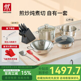 双立人锅具套装不锈钢炒锅不粘平底锅煎锅珐琅锅奶锅汤锅蒸锅刀具全套 Nova Plus套装 12件套