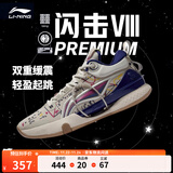 李宁 闪击8Premium男鞋篮球鞋beng科技轻便透气支撑专业实战运动鞋 燕麦灰(119款)-3 44