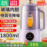 Solista九阳（Joyoung）出品豆浆机破壁机全自动免煮2025新款静音免洗金榜第一破壁机家用自清洗 1800ML容量【3-8人适用】防糊底 1.8L 旗舰带降音罩 紫色
