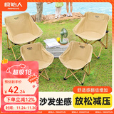 原始人（The Primitive）户外折叠椅露营椅子躺椅便携折叠月亮椅小凳子折叠凳钓鱼凳 经典款卡其【绷带加固】