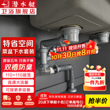 潜水艇（Submarine）厨房水槽洗菜盆下水管配件双槽套装洗碗盆洗菜池下水器排水管京 省空间款【双槽110mm提篮】套装