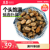 万景 北海生蚝干 净重250g/袋 牡蛎干煲汤煮粥 海产干货 中秋送礼