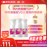 钙尔奇液体钙270粒 钙片女士儿童青少年成人补钙 柠檬酸钙维生素D软胶囊