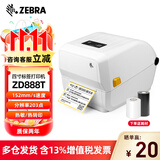 ZEBRA 斑马ZD888T 标签打印机 热转印条码打印机不干胶吊牌快递电子面单GK888T升级版 ZD888T 白色 标配