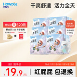 好之（Howdge）不要紧拉拉裤【L120片】婴儿尿不湿训练裤学步超薄透气夏官方自营