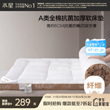 水星家纺床垫学生宿舍褥子打地铺睡垫全棉加厚床褥单人床垫1.2x2米