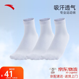 安踏袜子【3双装】运动袜子男女跑步篮球健身登山袜中袜舒适训练袜