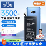 诺希 适用于三星S8+手机电池【3C认证 自主安装】加强版 内置电池更换大容量  通用S8+/g9550
