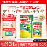 汤臣倍健 青少年（11-17岁）复合维生素咀嚼片 多种儿童维生素B族VC