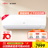 富士通空调KM系列 3匹2级能效26-40㎡适用 智能变频省电空调健康舒适风挂机ASQG24KMCA (KFR-72GW/Bpkma)