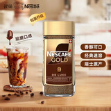 雀巢（Nestle）瑞士原产雀巢咖啡nescafe Gold金牌黑咖啡速溶咖啡冻干即溶黑咖啡 瑞士金牌200克原味醇香效期27.4月