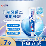 佳洁士牙膏全优7效防蛀抗牙菌斑牙膏40g京东自营新老包装混发