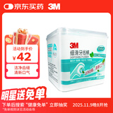3M牙线棒薄荷味细滑牙线家庭装 牙齿牙缝护理清洁 木糖醇136支盒装
