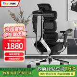 迩高迈思 Evolution2+高迈思人体工学电脑椅网椅家用办公椅子电竞椅游戏椅 网座版 魅力黑
