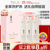 阿道夫5感洗护沐套装 护发素洗发水沐浴露套装420ml*3 团购送礼礼盒装