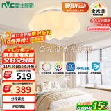 雷士（NVC）LED照明吸顶灯具儿童灯卧室灯现代柔和氛围灯具全光谱南瓜灯
