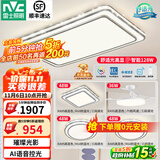 雷士（NVC）吸顶灯客厅灯语音智能现代轻奢新中式卧室灯led照明灯具套餐-晶宏 ※【舒适光】智控客厅3室2厅风扇