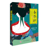 春琴抄（2022全新译本，日本国宝级巨匠，唯美主义文学大师谷崎润一郎的旷世名作。）