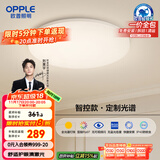欧普（OPPLE）全光谱护眼吸顶灯卧室灯智能LED照明灯具简约现代快装圆形包安装