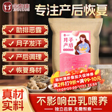 金泰康产后月子泡脚中药包40g*20包艾草包产妇泡澡洗头女士专用驱寒恢复