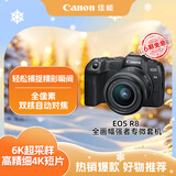 佳能（Canon）EOS R8 全画幅微单数码相机 RF24-50镜头套装（约2420万像素/小型轻量）