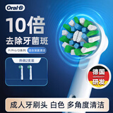 欧乐B电动牙刷头2支 多角度清洁适配成人D/P/Pro型号原装进口EB50RX