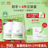 玉泽（Dr.Yu）皮肤屏障修护专研清透保湿霜50g*2 第二代（舒缓面霜油敏肌控油）