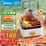美的（Midea）电陶炉电磁炉 家用煮茶器电池炉迷你小型简易  轻音低辐射 不挑锅具 围炉煮茶 国家补贴 HW08EF11