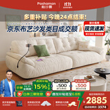 帕沙曼国货补贴云朵沙发布艺小户型客厅奶油风雪尼尔沙发多功能2630ZF 【常规款】2.46米多人位 雪尼尔TY74: 羽绒+记忆棉+紫罗兰+竹炭海绵