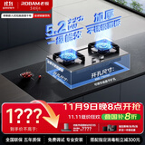 老板（Robam）家电国家补贴20%不锈钢5.2kW猛火燃气灶天然气灶双灶家用嵌入式可调节底盘防爆灶灶具JZT-57G7A