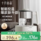 十月结晶恒温水壶 调奶器婴儿冲泡奶粉机宝宝智能温奶全自动热水壶烧水壶