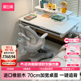 黑白调A2学习桌书桌儿童桌椅实木升降桌子写字桌电脑桌进口橡胶木1.2m