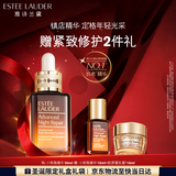 雅诗兰黛小棕瓶精华露30ml抗老修护紧致护肤品套装化妆品礼盒生日礼物