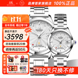 上海手表男女自动机械名表 【同价双11】18K黄金情侣表65周年礼物933 【情侣手表一对】银盘-百年好合