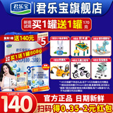 君乐宝（JUNLEBAO）奶粉3段乐铂幼儿配方12-36个月 808克
