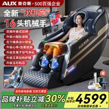 奥克斯（AUX）按摩椅家用8头+8头太空舱2025十大品牌全自动全身零重力多功能中医养生智能电动按摩沙发父母礼物 双芯升级蓝【光耦检测+泰式拉筋+腿电动升降+通风】