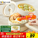 小熊（Bear）电煮锅 小电锅 宿舍小锅 电热锅 电蒸锅 学生宿舍泡面小火锅 多功能多用途DRG-F16Q2 1.6L配蒸笼