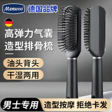 MEN WOO气垫梳子按摩气囊排骨梳高颅顶蓬松神器不打结顺发养护男女士专用