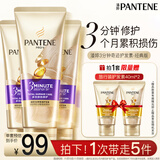 潘婷三分钟奇迹护发素多效180ml*3京东自营发膜级滋养柔顺留香