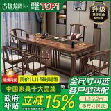 古越龙腾 实木茶桌椅组合泡茶台带烧水壶一体式小阳台大板茶几整套办公室 2.2米明月+1琴弦椅+4圈椅+豪华石盘+铜件