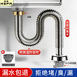 裕津（HSPA）厨房下水管洗菜盆排水管水槽单槽304不锈钢下水管配转接头PJ-20