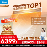 美的（Midea）大3匹 酷省电 超一级能效中央空调风管机一拖一热销TOP1 KFR-75T2W/B3-KS(1)国家补贴
