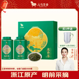 八马茶业绿茶千祥 龙井明前一级160g 礼盒装茶叶节送礼