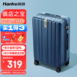 汉客行李箱男拉杆箱女登机箱镇店之宝双层拉链密码旅行箱20英寸深海蓝