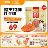 麦富迪狗狗零食 奢华营养鸡肉干1200g成幼犬磨牙训练奖励解馋宠物零食