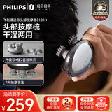 飞利浦头皮智能按摩梳 护发滋养头皮头部按摩仪器 防水淋浴按摩爪送长辈男女友生日节日礼物 3101H灰