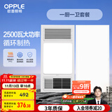 欧普（OPPLE）风暖浴霸超薄浴室取暖器卫生间暖风机集成吊顶 套餐1