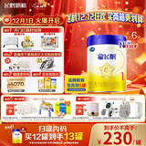 飞鹤星飞帆 婴儿配方奶粉 1段(0-6个月) 700克*6 专利OPO 育儿补贴